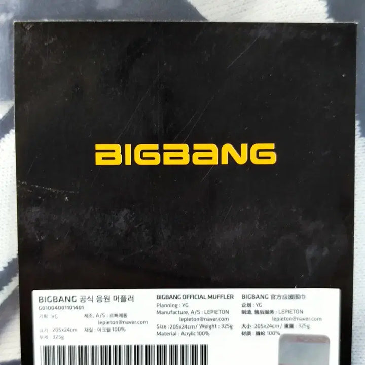 [SOLD OUT] [미개봉] 빅뱅 BIGBANG 2014 공식 응원 머플러