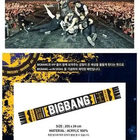 [SOLD OUT] [미개봉] 빅뱅 BIGBANG 2014 공식 응원 머플러
