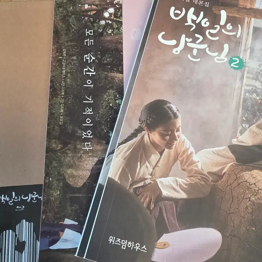 [BUNJANG] 100 Days My Prince Director&