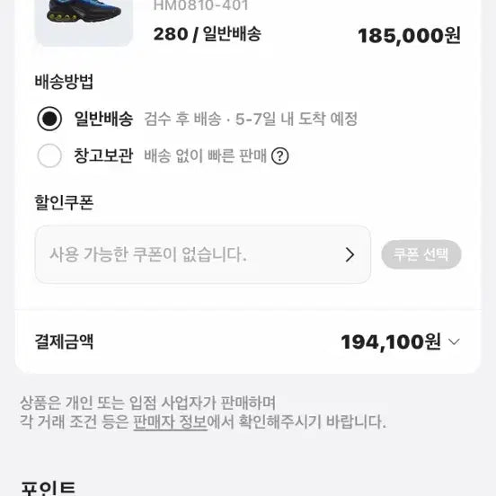 [BUNJANG] 나이키 에어맥스 DN 280 / 나이키 에어맥스 DN 280