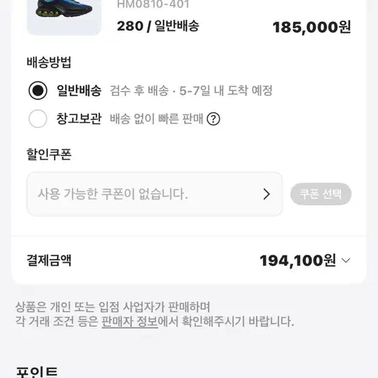 [BUNJANG] 나이키 에어맥스 DN 280 / 나이키 에어맥스 DN 280