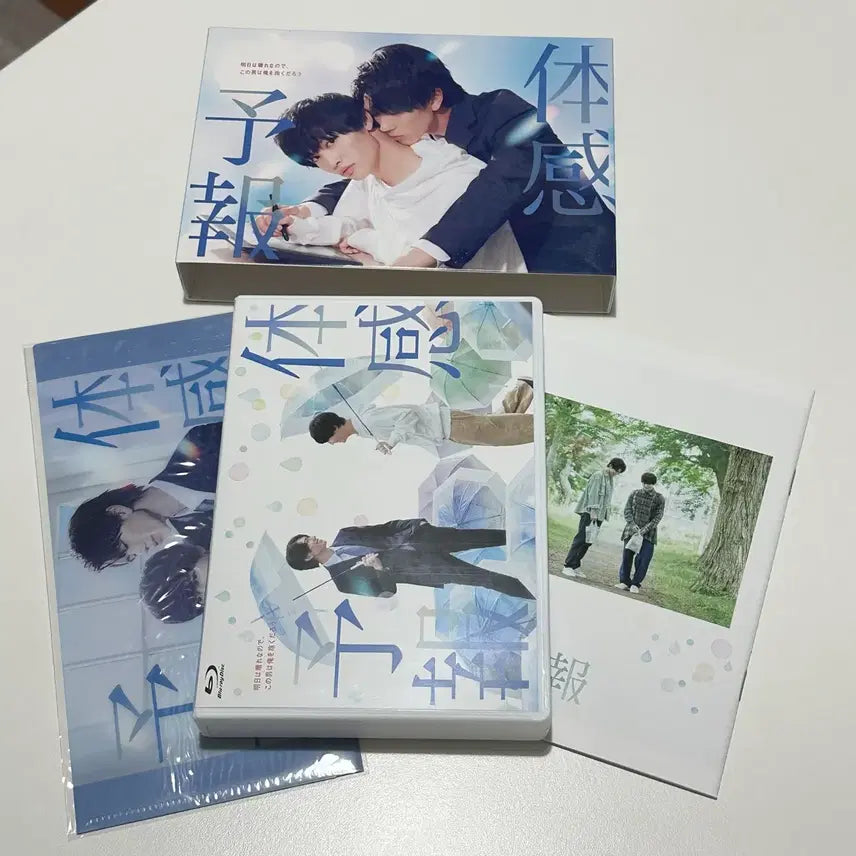 [SOLD OUT] 체감예보 블루레이박스 히구치코헤이 마시코아츠키