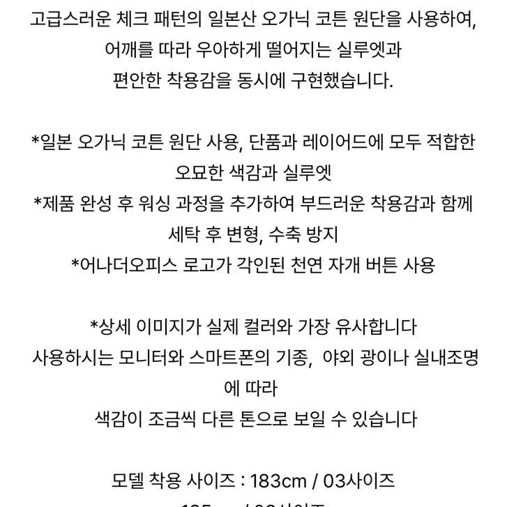 [BUNJANG] 어나더오피스 오디너리체크셔츠 에크루색 1사이즈(새상품) / 어나더오피스 오디너리체크셔츠 에크루색 1사이즈(새상품)