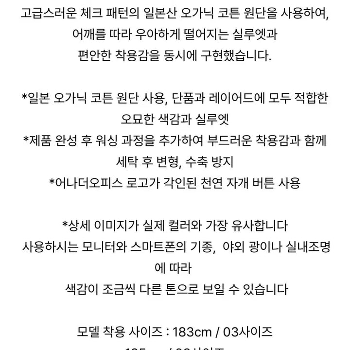 [BUNJANG] 어나더오피스 오디너리체크셔츠 에크루색 1사이즈(새상품) / 어나더오피스 오디너리체크셔츠 에크루색 1사이즈(새상품)