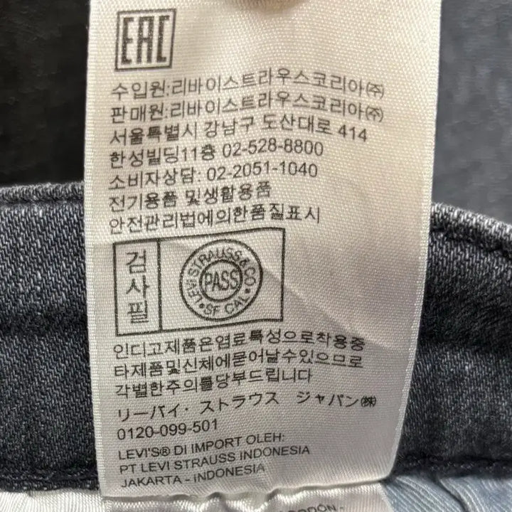 [BUNJANG] Levi&