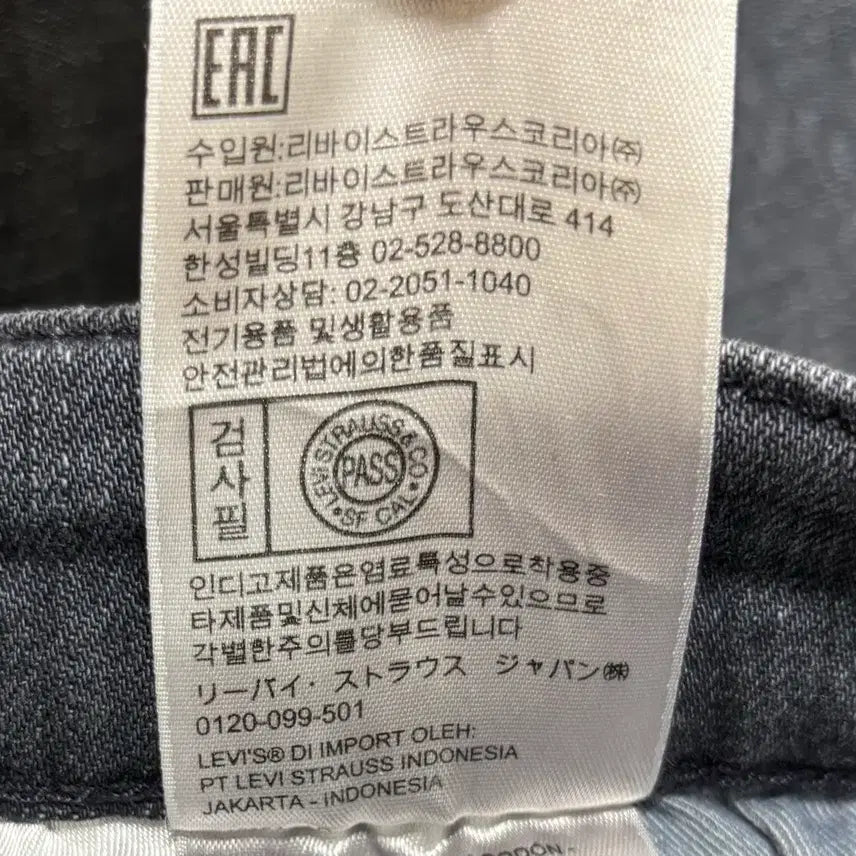 [BUNJANG] Levi&