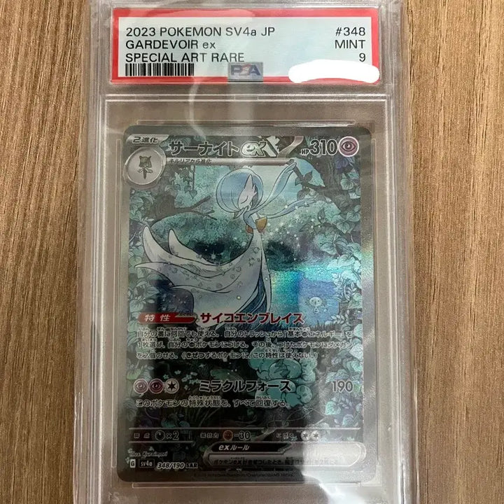 [SOLD OUT] psa9) 포켓몬 카드 샤이니트레저 가디안 sar