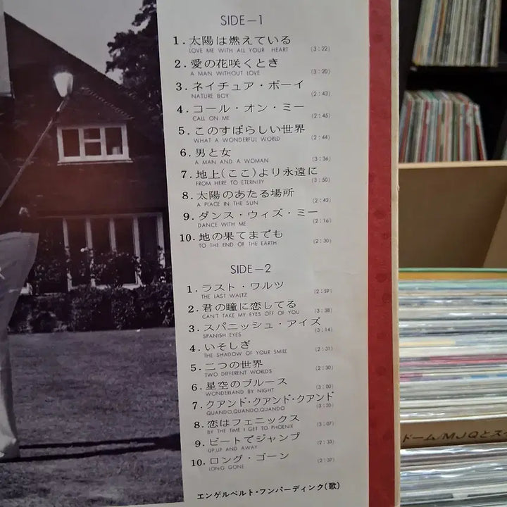 [BUNJANG] Engelbert Humperdinck Hit Songs LP / 올드팝 하드커버 잉글버트 험퍼딩크 히트곡 LP