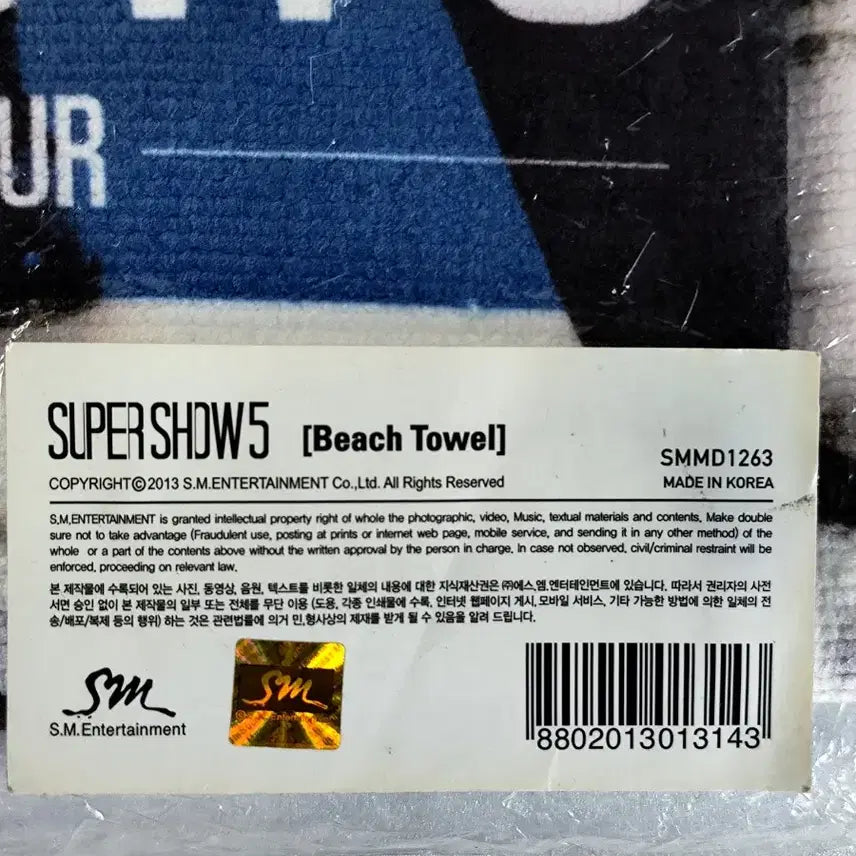 [BUNJANG] Super Junior Super Show 5 Official Beach Towel / [미개봉] 슈퍼주니어 2014 슈퍼쇼5 공식 비치 타월