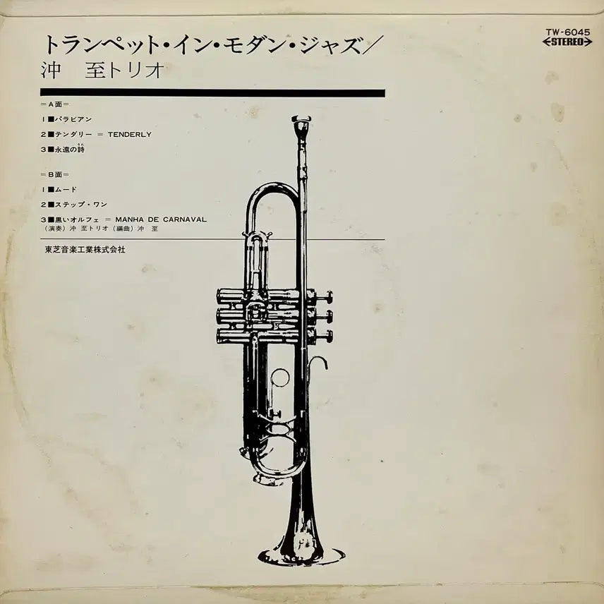 [BUNJANG] Itaru Oki Trumpet In Jazz LP / 프리재즈 오키 이타루 Itaru Oki-Trumpet In Jazz LP