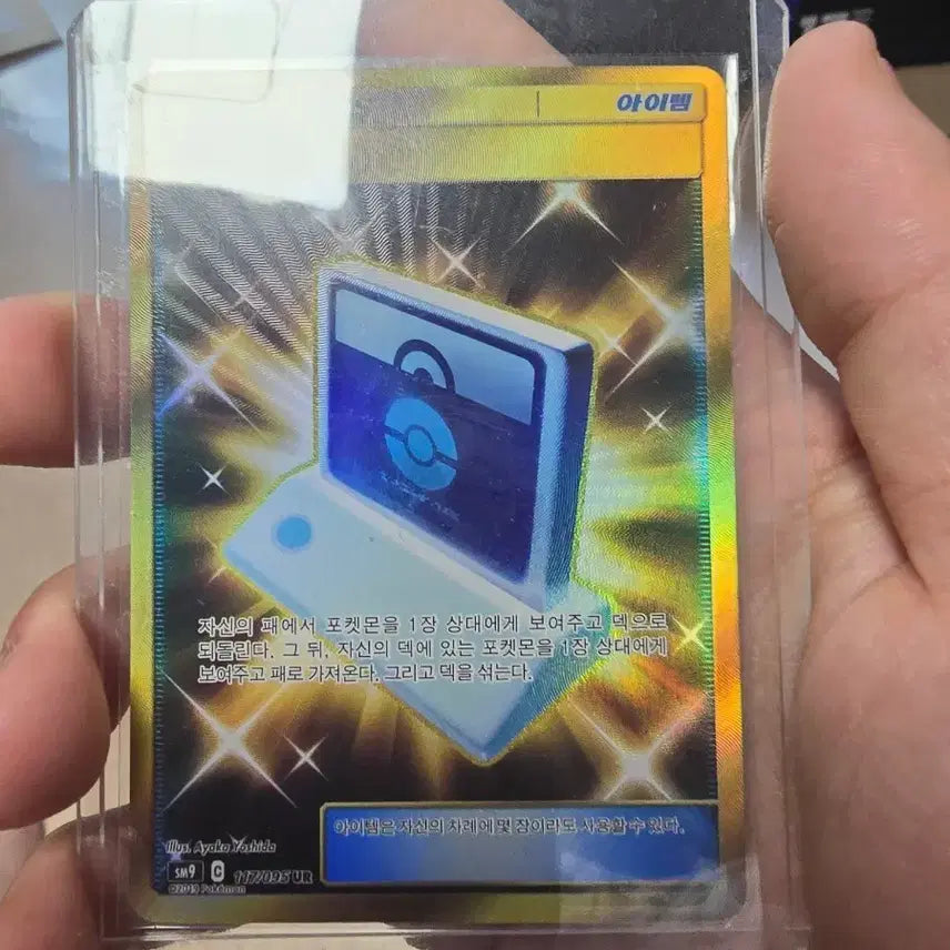 [BUNJANG] Pokemon Communication UR Card / 포켓몬 통신 UR