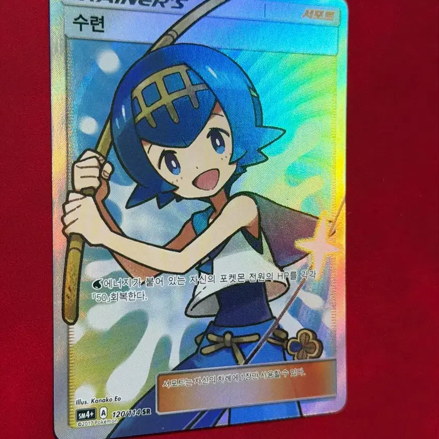 [BUNJANG] Pokemon Trainer Su-ryeon SR Card / 포켓몬 트레이너 카드 수련 SR -2017-