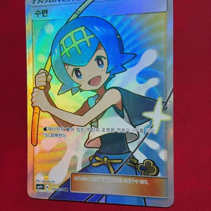 [BUNJANG] Pokemon Trainer Su-ryeon SR Card / 포켓몬 트레이너 카드 수련 SR -2017-