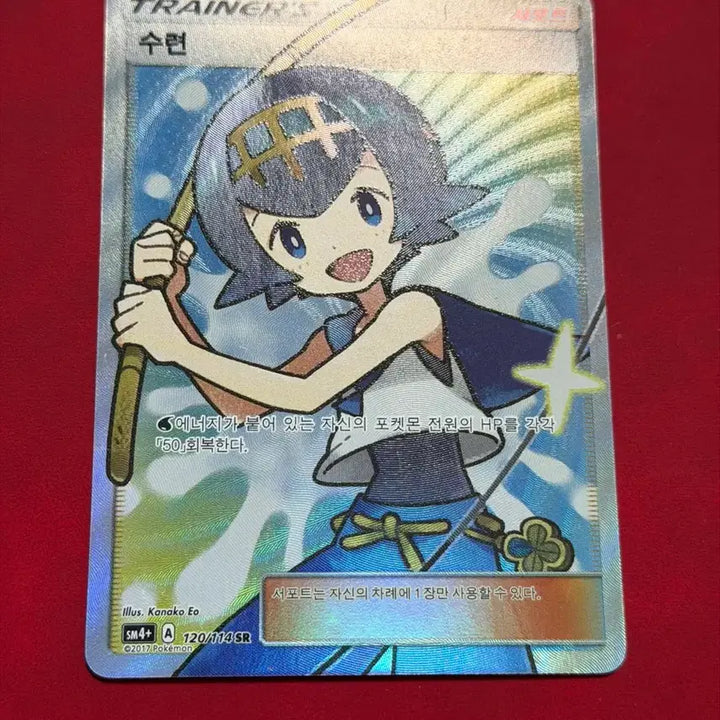 [BUNJANG] Pokemon Trainer Su-ryeon SR Card / 포켓몬 트레이너 카드 수련 SR -2017-