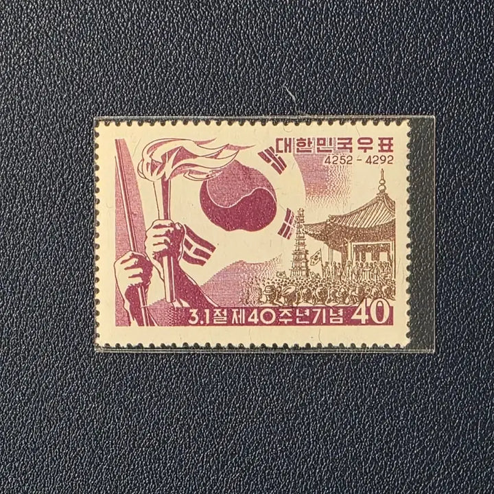 [BUNJANG] 1959 3.1 Independence Movement 40th Anniversary Commemorative Stamp / (우표) 삼일절 제40주년 기념우표 단편 / 1959