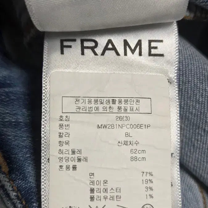[SOLD OUT] 프레임 FRAME 부츠컷 청바지 26