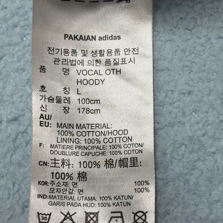 [BUNJANG] Adidas Hooded Sweatshirt / 아디다스 100사이즈 후드티