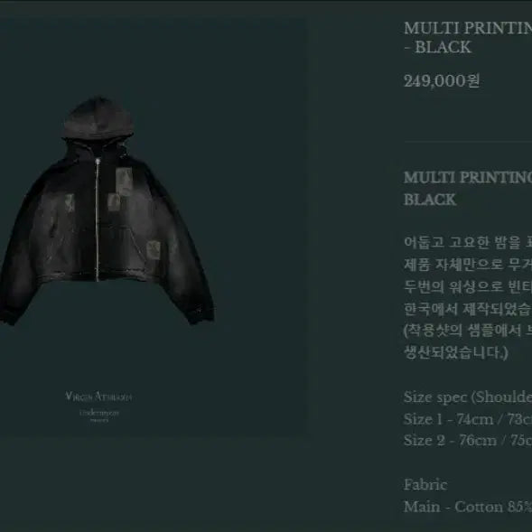 [SOLD OUT] 언더마이카 멀티프린팅 패치 후드집업 1