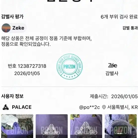 [SOLD OUT] 팔라스 비비안웨이스트 퍼플 후드 xl