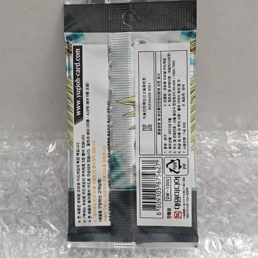 [BUNJANG] Yu-Gi-Oh! Premium Pack Vol.6 Sealed / 유희왕 프리미엄 팩 Vol.6 미개봉품