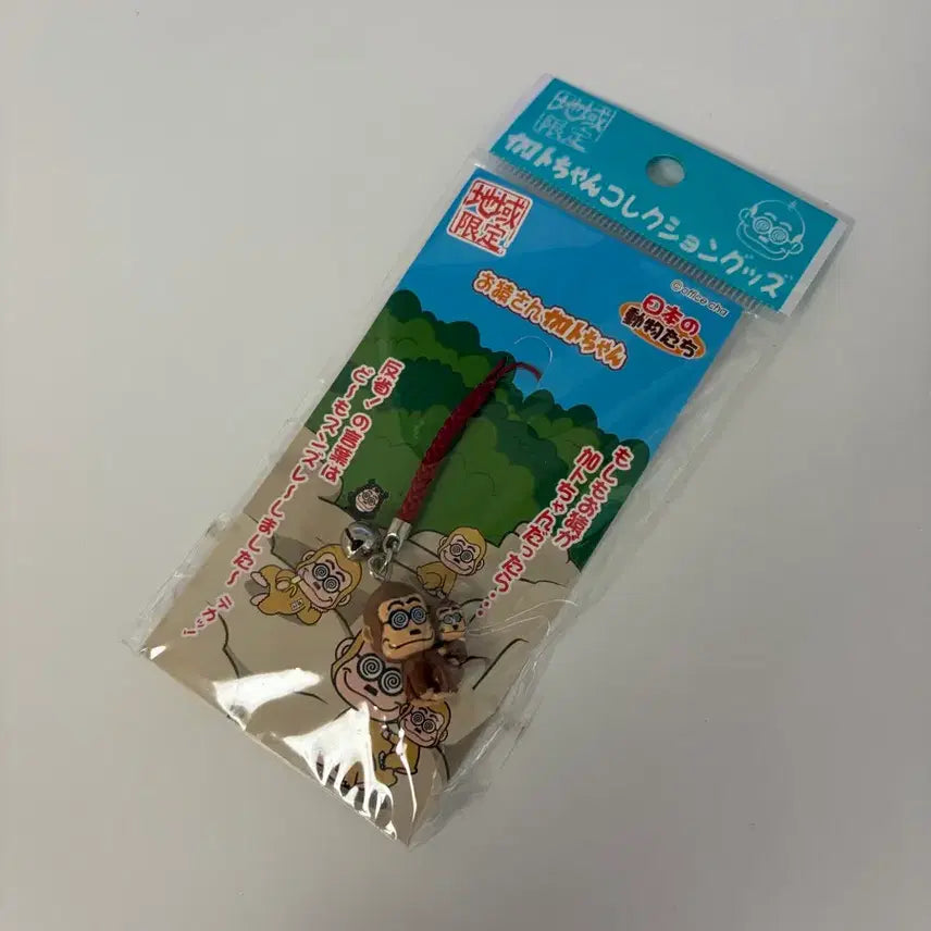 [SOLD OUT] 카토짱 스트랩