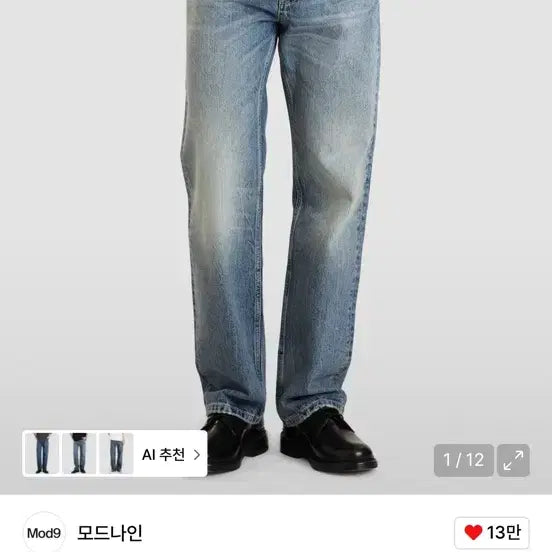 [BUNJANG] MOD9 New Sky MOD7 Denim Pants / 모드나인 New Sky MOD7 데님 팬츠