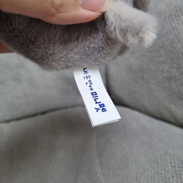 [BUNJANG] Mini Pet Baby Elephant Plush Doll / 내손안에미니펫 아기코끼리 새상품 인형