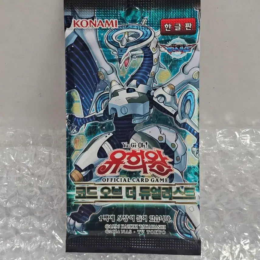 [BUNJANG] Yu-Gi-Oh! Code of the Duelist Sealed / 유희왕 코드 오브 더 듀얼리스트 미개봉품