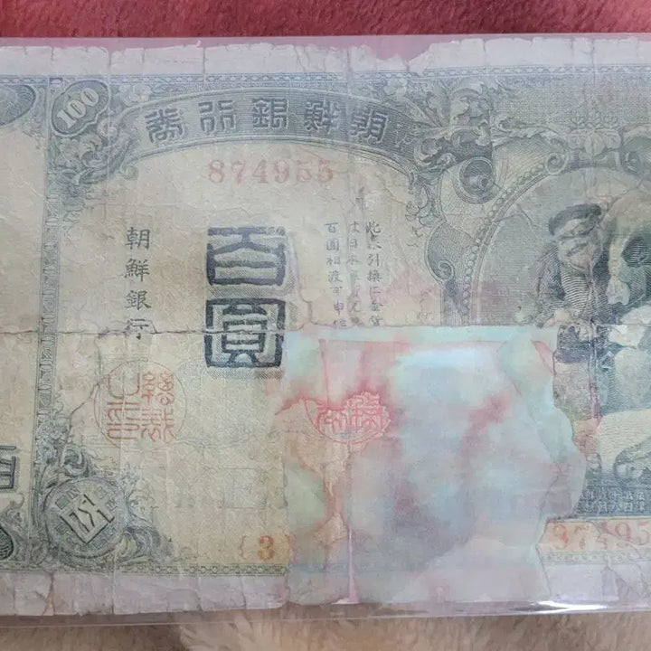 [BUNJANG] Old Korean 100 Won Banknote Set / 옛날금권 망탱이100원권 2장 (조선은행권, 한국은행권)