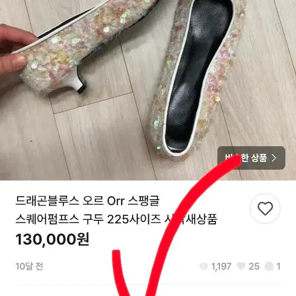 [BUNJANG] Orr Dragon Blues Strap Pumps Stiletto Heels 36 (230) / 새상품 오르 orr 드레곤블루스 스트랩 펌프스 힐 스틸레토 36 230