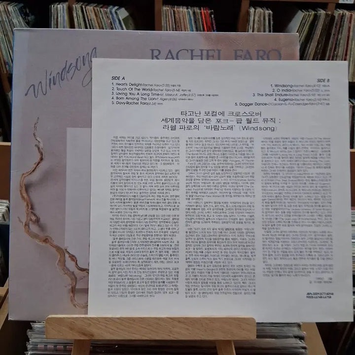[BUNJANG] Rachel Faro Windsong LP / 민트급 레이첼 파로 Windsong LP 할인