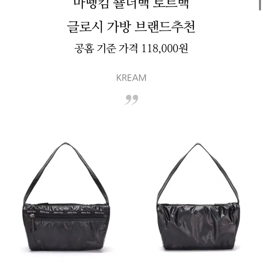 [BUNJANG] Matinkim Shoulder Tote Bag / 마뗑킴 숄더백 토트백