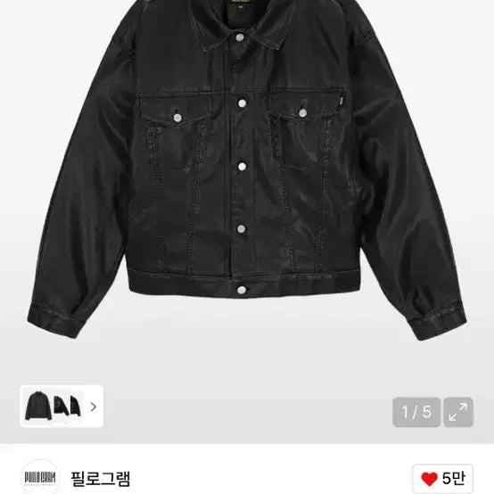 [BUNJANG] Fillogram Leather Jacket / [필로그램] 레더 자켓 판매합니다