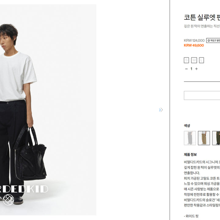 [BUNJANG] Bearded Kid Cotton Silhouette Pants Black M / 비얼디드키드 코튼 실루엣팬츠 블랙 M