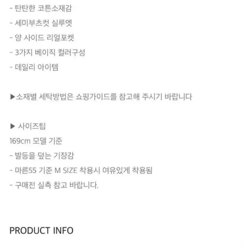 [SOLD OUT] 새상품)블랙업 햇톤 세미부츠컷 코튼팬츠 블랙 S