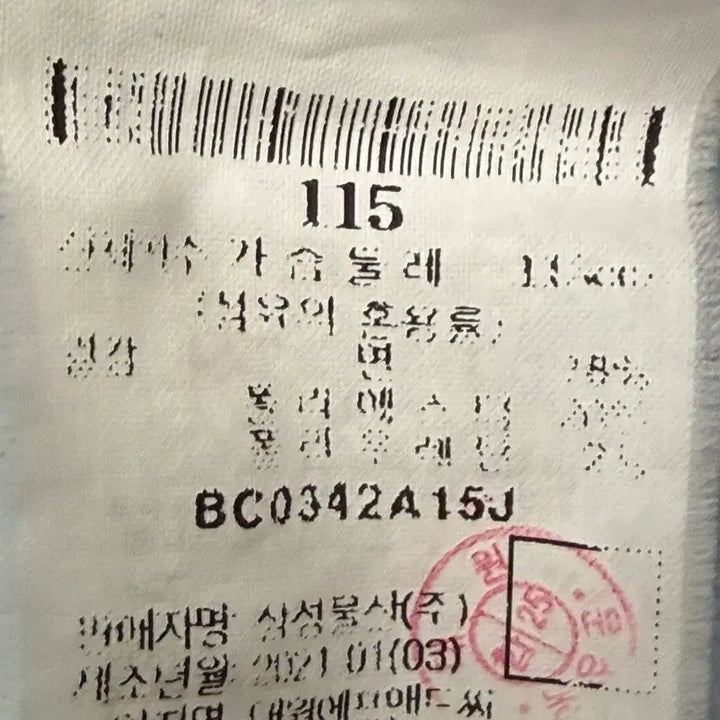 [SOLD OUT] 115사이즈 빈폴 나그랑 티셔츠