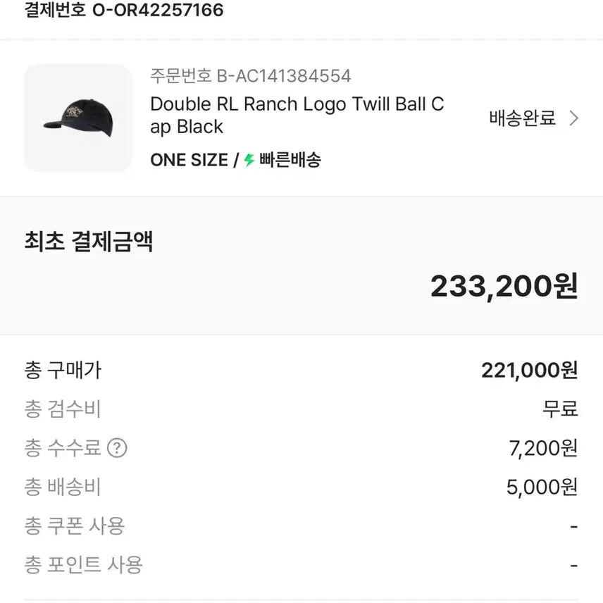 [SOLD OUT] RRL 더블알엘 랜치 로고 트윌 볼캡 블랙