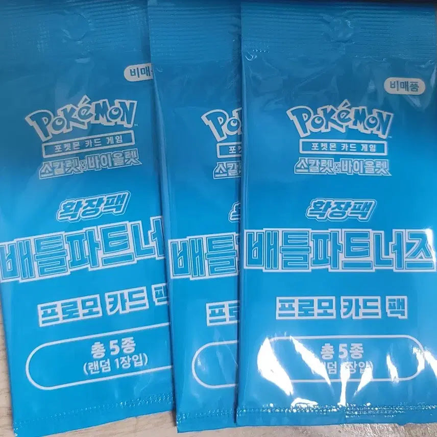 [SOLD OUT] 포켓몬 배틀파트너즈 프로모 카드 3팩 일괄판매