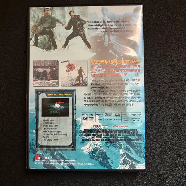 [SOLD OUT] 클리프행어 스페셜에디션 DVD