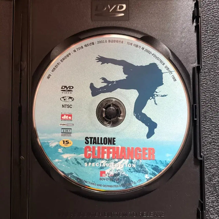 [SOLD OUT] 클리프행어 스페셜에디션 DVD