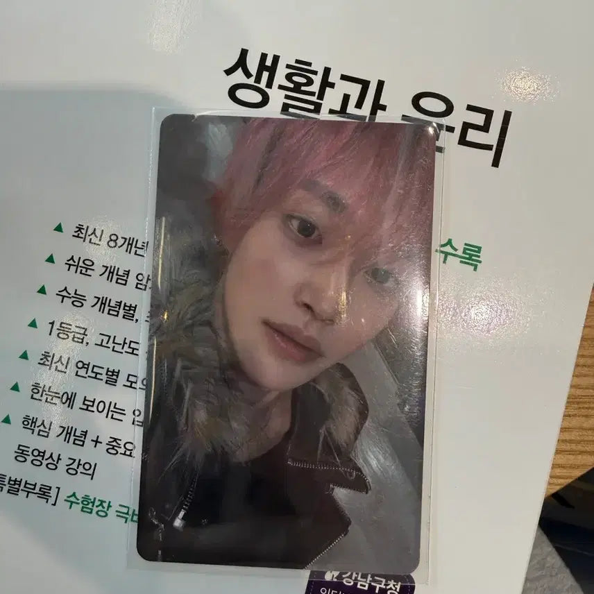 [SOLD OUT] 라이즈 원빈 위버스 미공포 양도