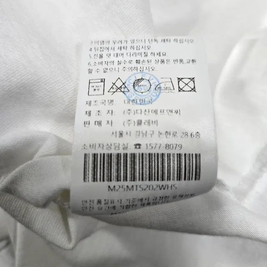[BUNJANG] 마리떼프랑소와저버 반팔티 S / 마리떼프랑소와저버 반팔티 S