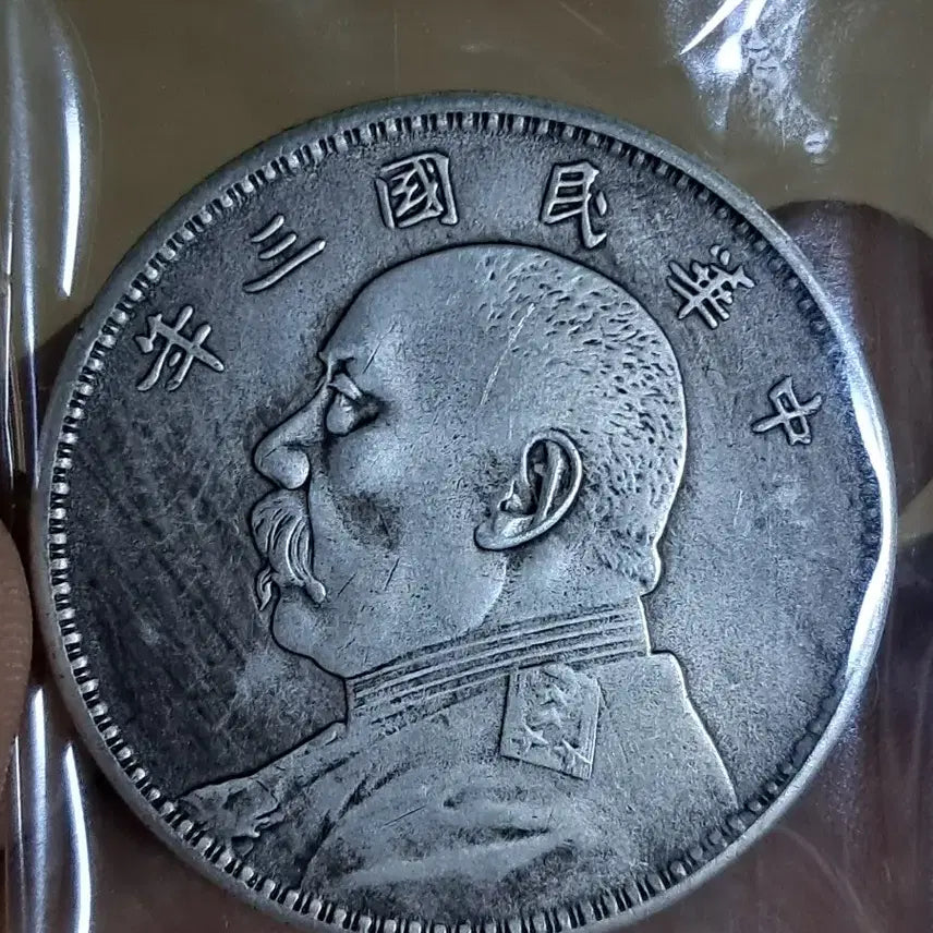 [BUNJANG] Chinese Coin Collection / B967 해외주화 중국동전 고전주화 엽전 근대주화 한국동전 금화 은화