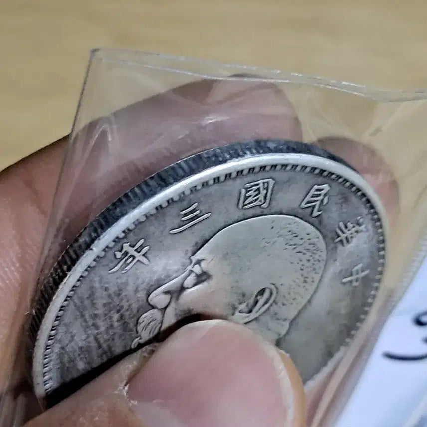 [BUNJANG] Chinese Coin Collection / B967 해외주화 중국동전 고전주화 엽전 근대주화 한국동전 금화 은화