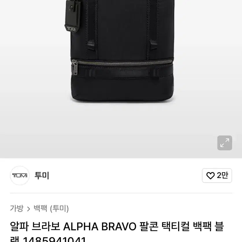 [BUNJANG] Tumi Alpha Bravo Tactical Backpack / 투미 알파 브라보 택티컬 백팩 (상태 최상)