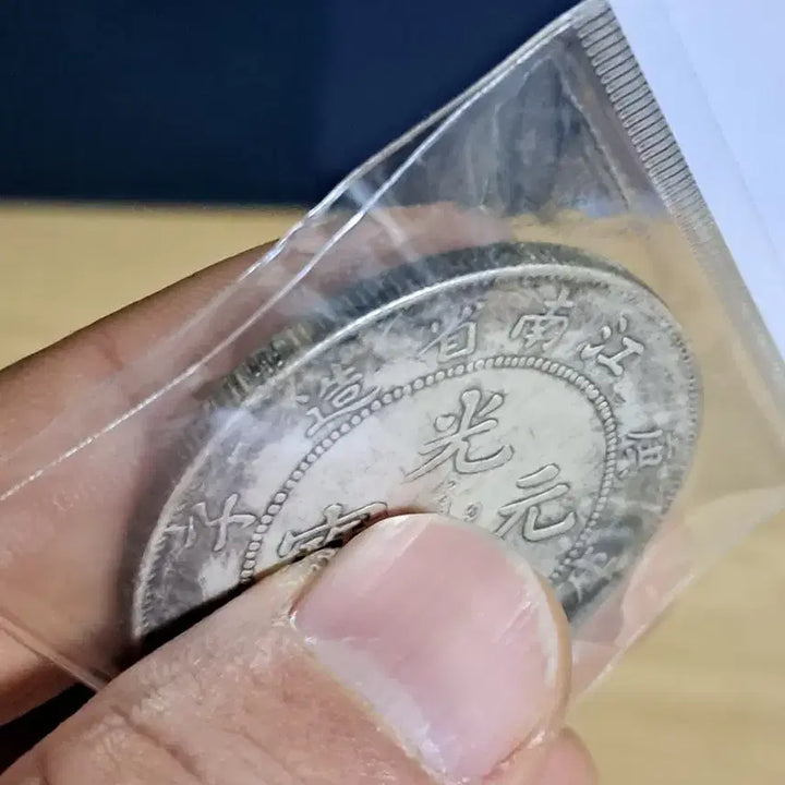 [BUNJANG] Chinese/Korean Antique Coins Bundle Set / B968 해외주화 중국동전 고전주화 엽전 근대주화 한국동전 금화 은화
