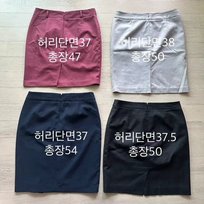 [SOLD OUT] 정장 스커트 일괄판매