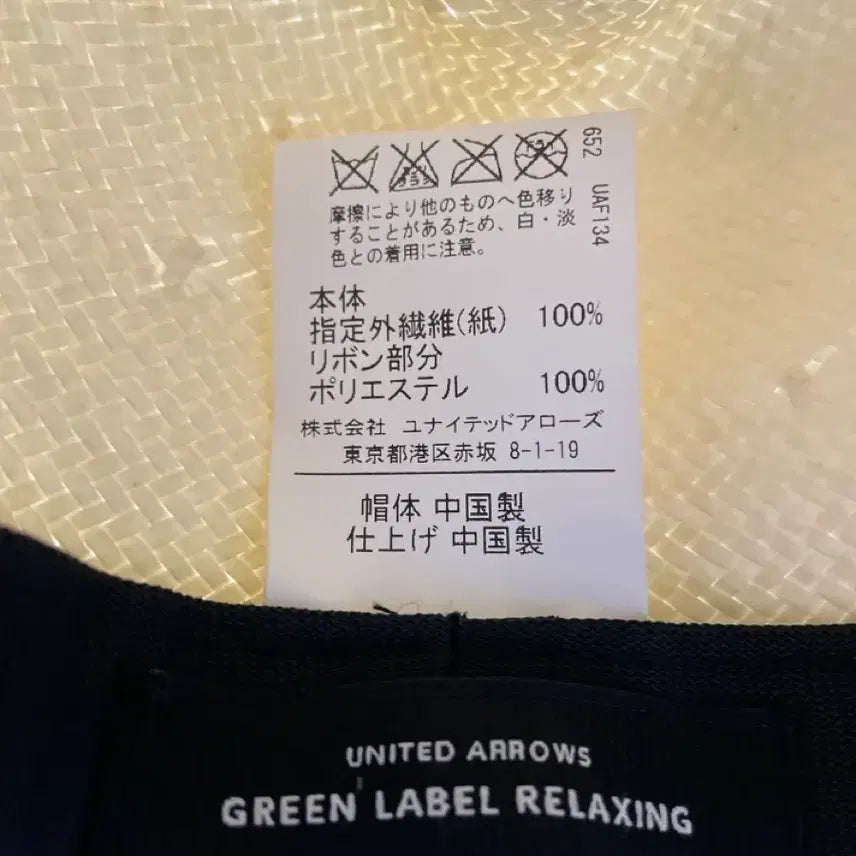 [BUNJANG] United Arrows Summer Fedora Hat / 일본편집샵 유나이티드애로우즈 여름페도라(남여공용