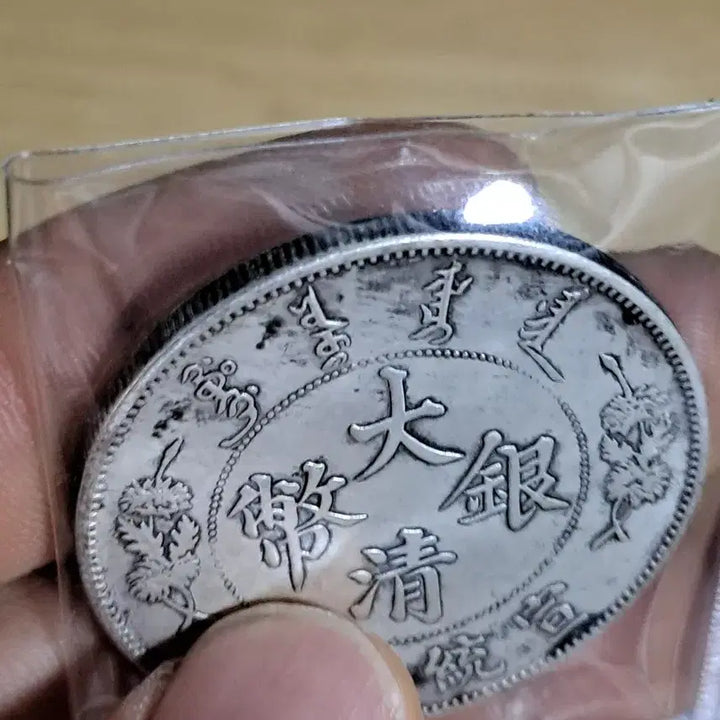 [BUNJANG] Ancient Coins Bundle Set / B972 해외주화 중국동전 고전주화 엽전 근대주화 한국동전 금화 은화