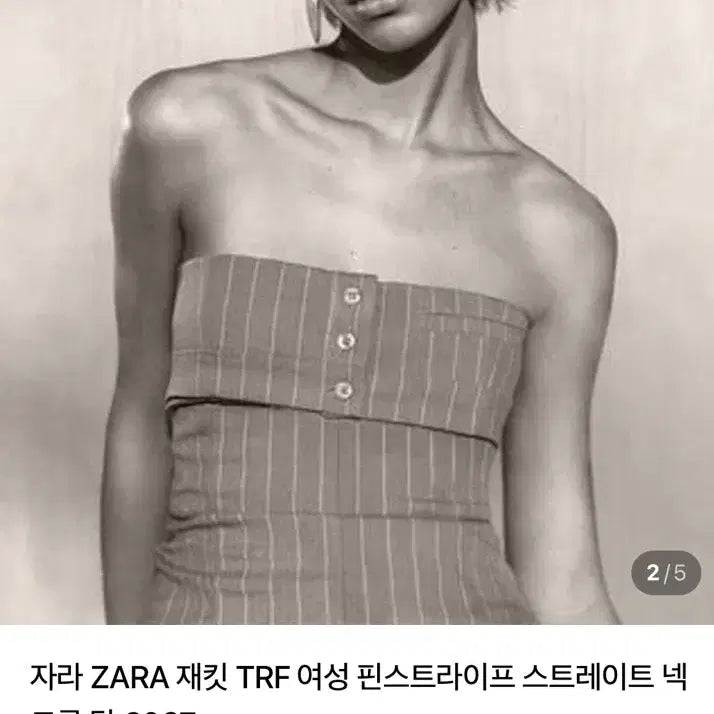 [BUNJANG] ZARA Striped Tube Top / ZARA 자라 스트라이프 튜브 탑